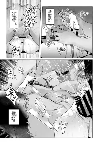 [Sian] Mesu Gacha III Fhentai.net - Page 65