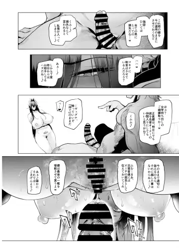 [Sian] Mesu Gacha III Fhentai.net - Page 72