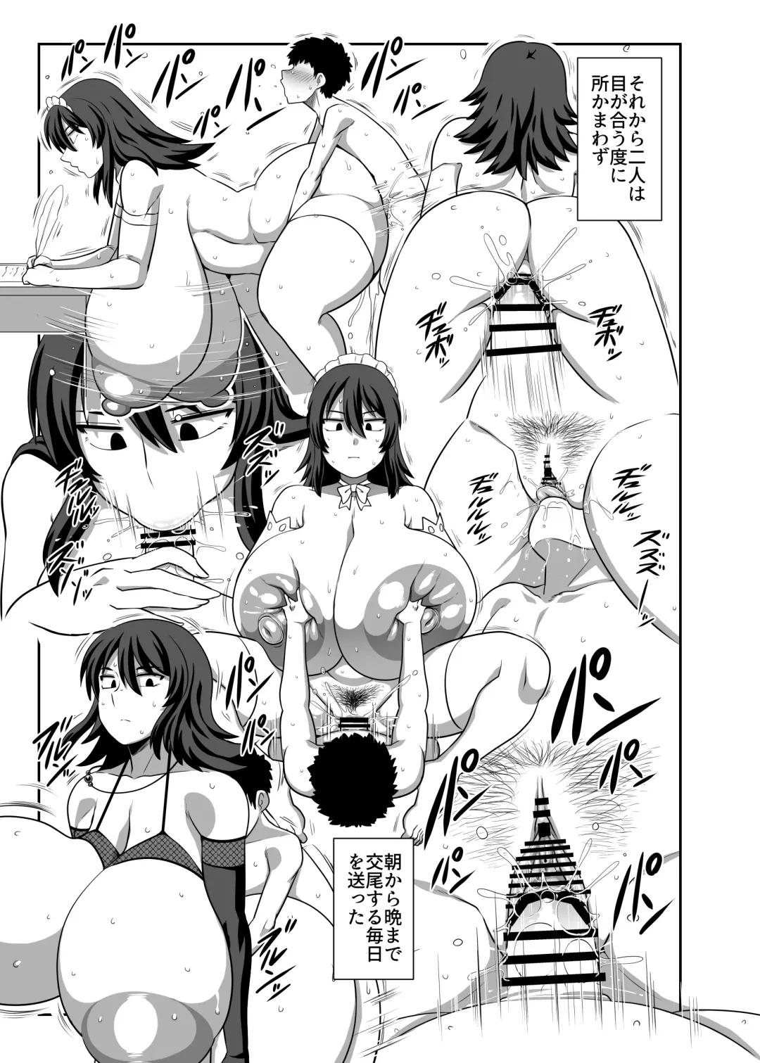 [Amazon] Bouchama Sakusei no Jikan desu. Fhentai.net - Page 26