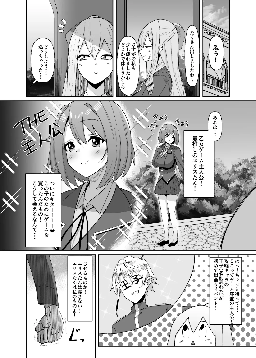 [Sella] Otome Gēmu No Akuyaku Reijō Ni Tensei Shitara Ura Settei De Futanarideshita Fhentai.net - Page 17