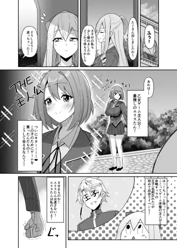 [Sella] Otome Gēmu No Akuyaku Reijō Ni Tensei Shitara Ura Settei De Futanarideshita Fhentai.net - Page 17