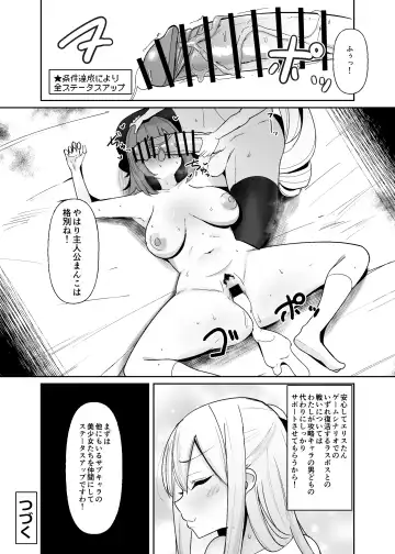 [Sella] Otome Gēmu No Akuyaku Reijō Ni Tensei Shitara Ura Settei De Futanarideshita Fhentai.net - Page 25