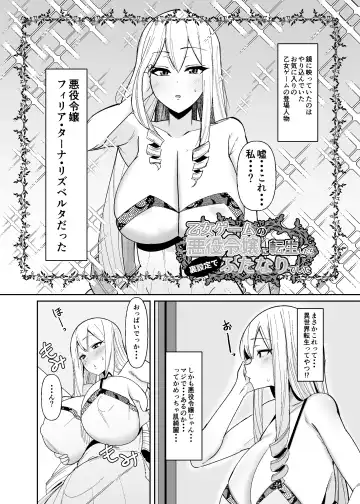 [Sella] Otome Gēmu No Akuyaku Reijō Ni Tensei Shitara Ura Settei De Futanarideshita Fhentai.net - Page 3