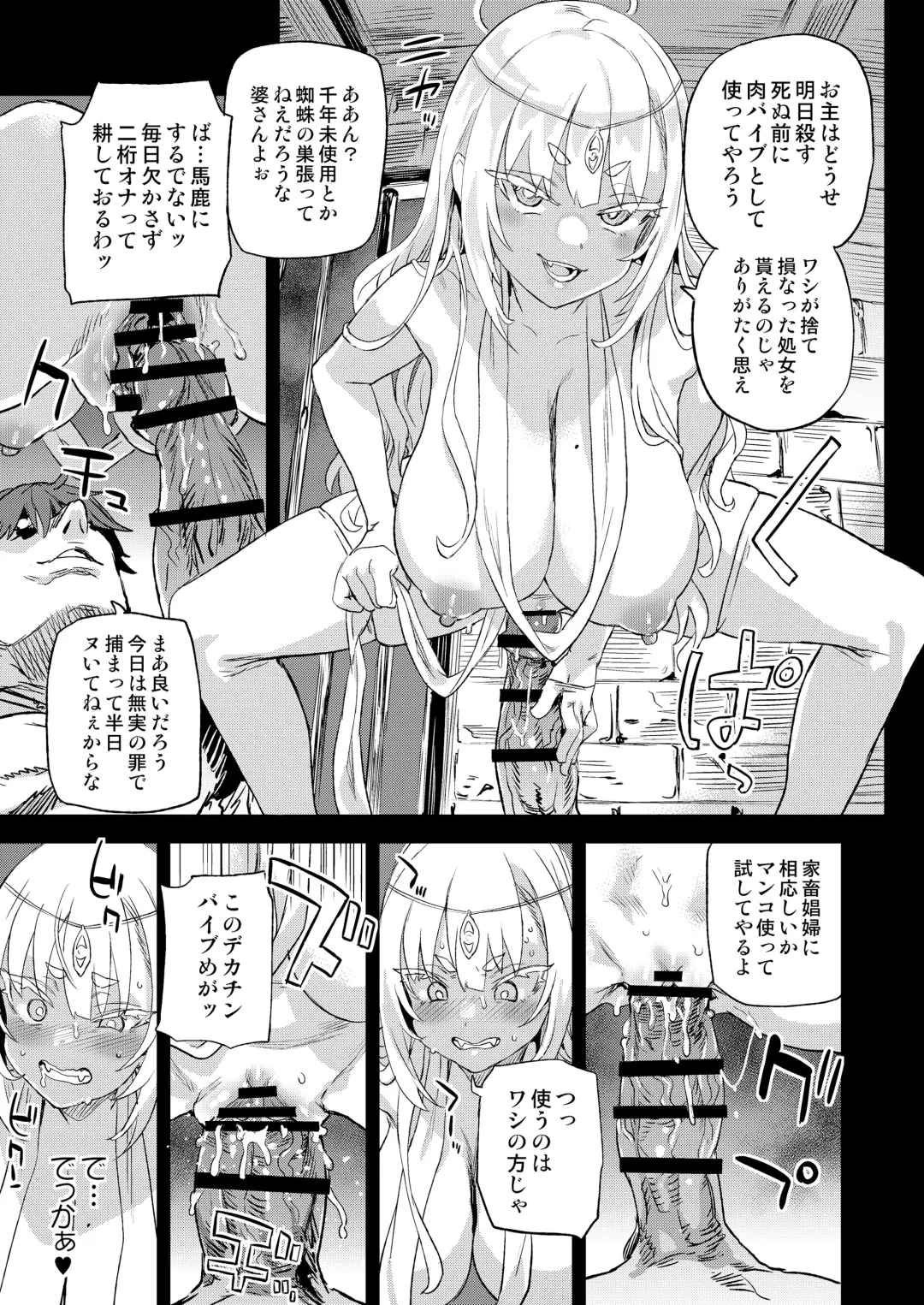 [Asanagi] Sennen Iki Tsuzuketa Megami Daikousha Fhentai - Page 18