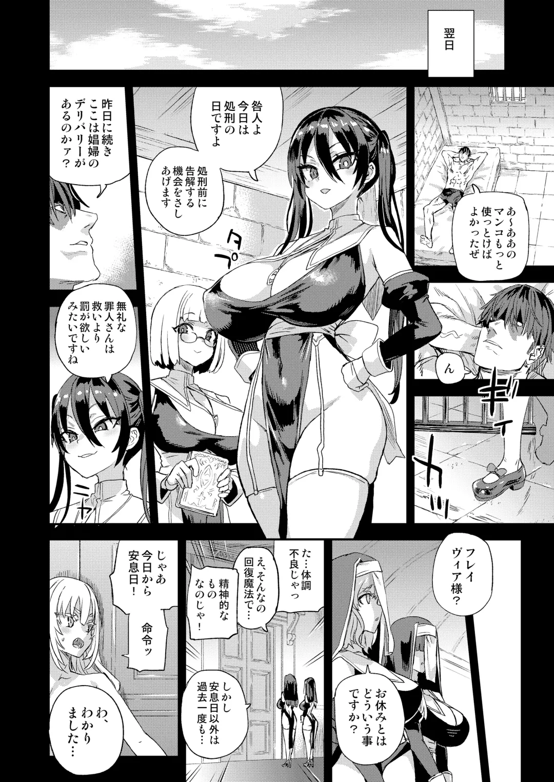 [Asanagi] Sennen Iki Tsuzuketa Megami Daikousha Fhentai - Page 27
