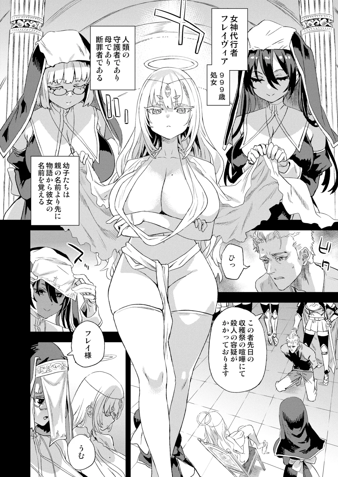 [Asanagi] Sennen Iki Tsuzuketa Megami Daikousha Fhentai - Page 3
