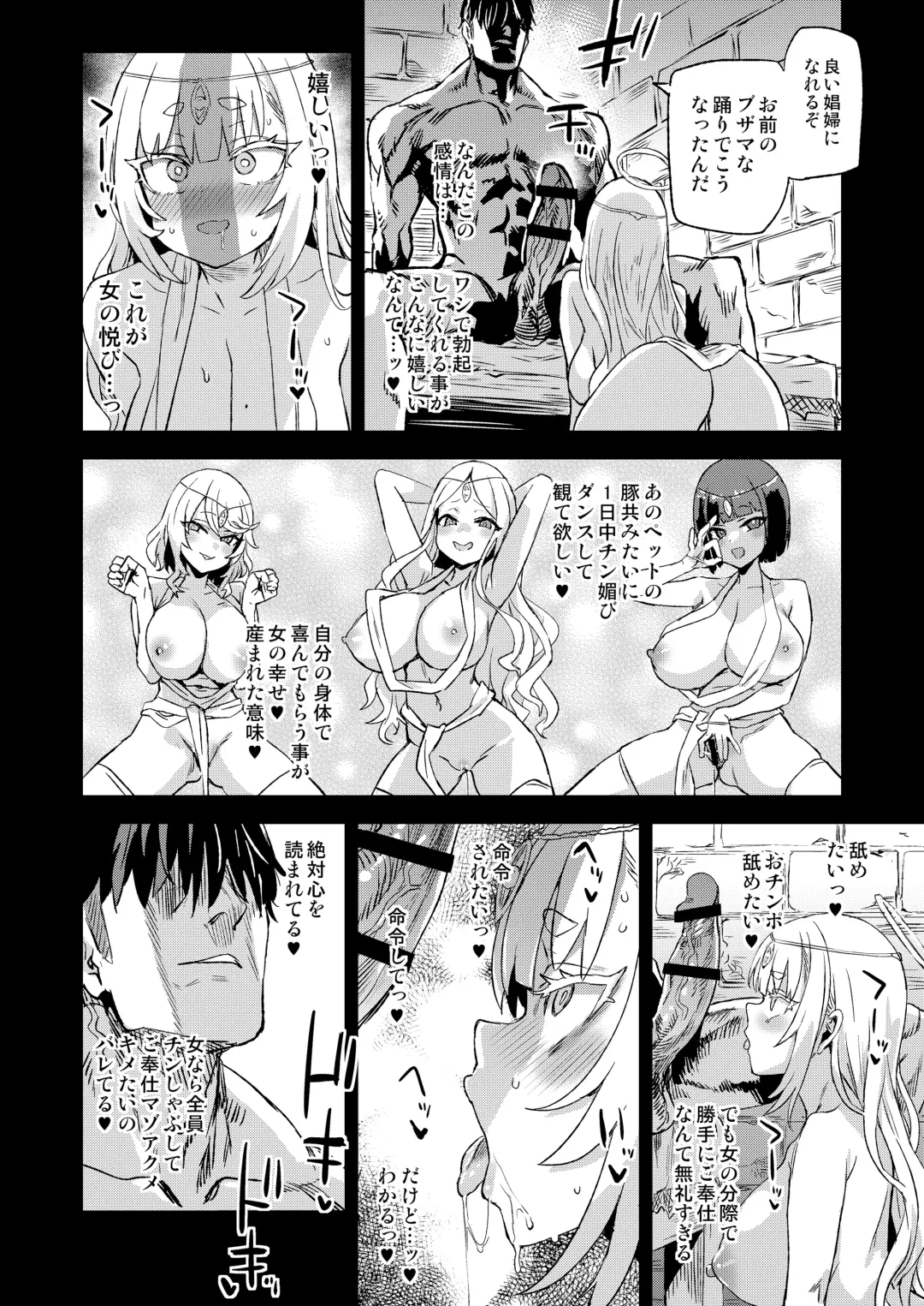 [Asanagi] Sennen Iki Tsuzuketa Megami Daikousha Fhentai - Page 35