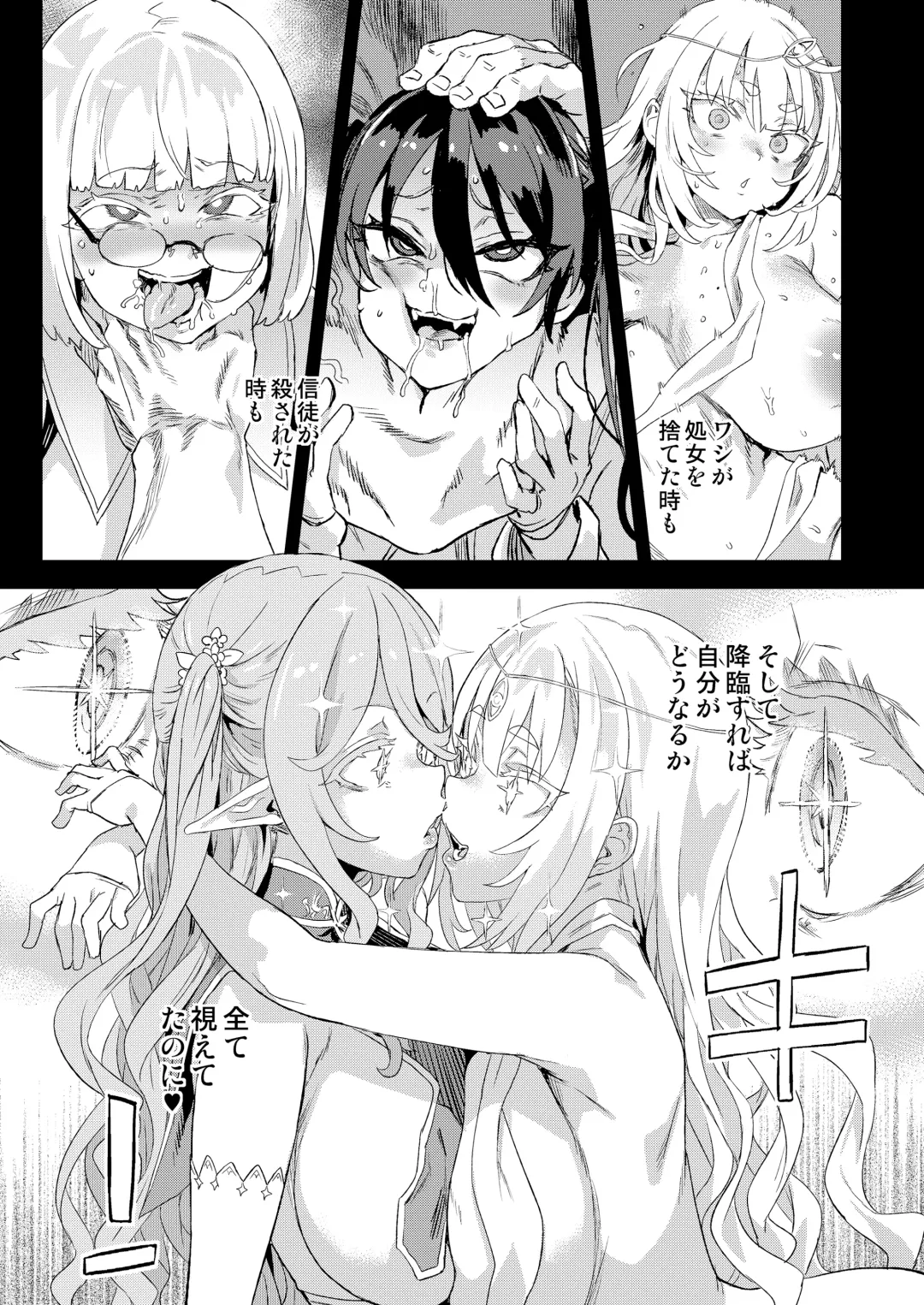 [Asanagi] Sennen Iki Tsuzuketa Megami Daikousha Fhentai - Page 44