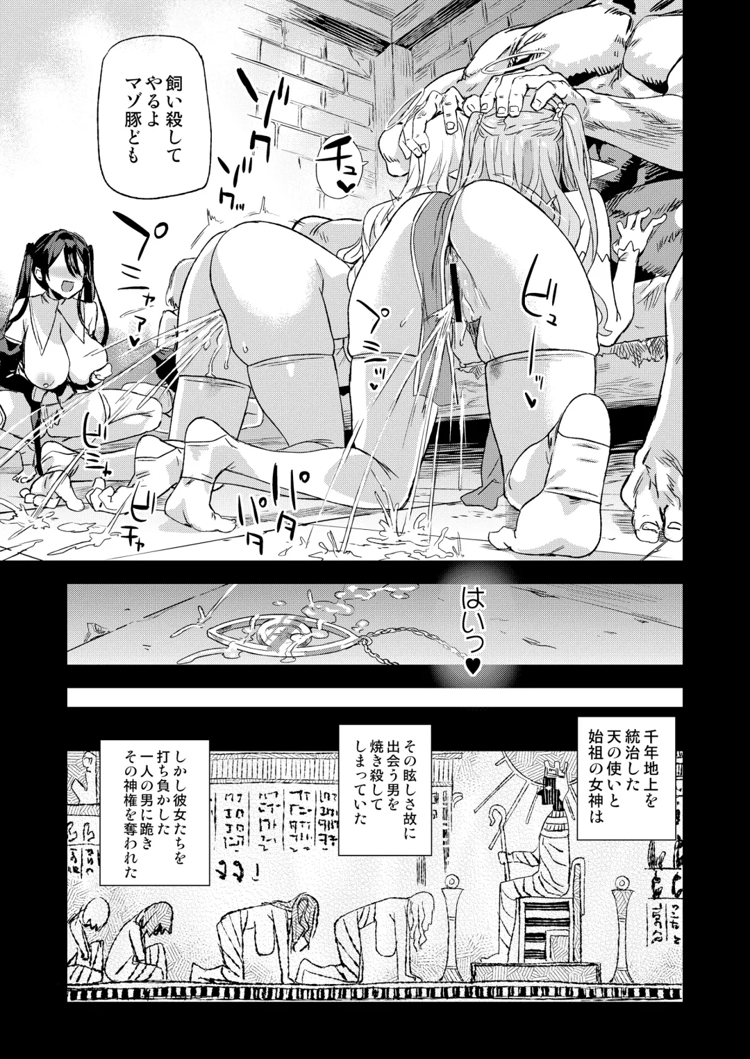 [Asanagi] Sennen Iki Tsuzuketa Megami Daikousha Fhentai - Page 48