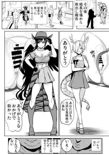 [Haitokukan] 東方睡姦9  睡眠薬を盛られた 吉弔八千慧 驪駒早鬼 Fhentai.net - Page 18