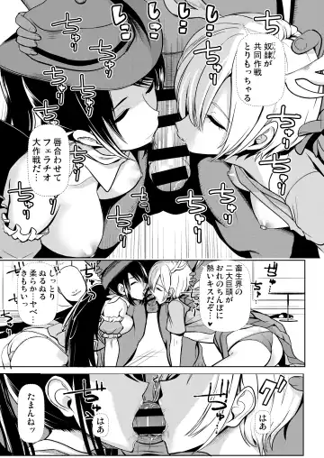 [Haitokukan] 東方睡姦9  睡眠薬を盛られた 吉弔八千慧 驪駒早鬼 Fhentai.net - Page 7