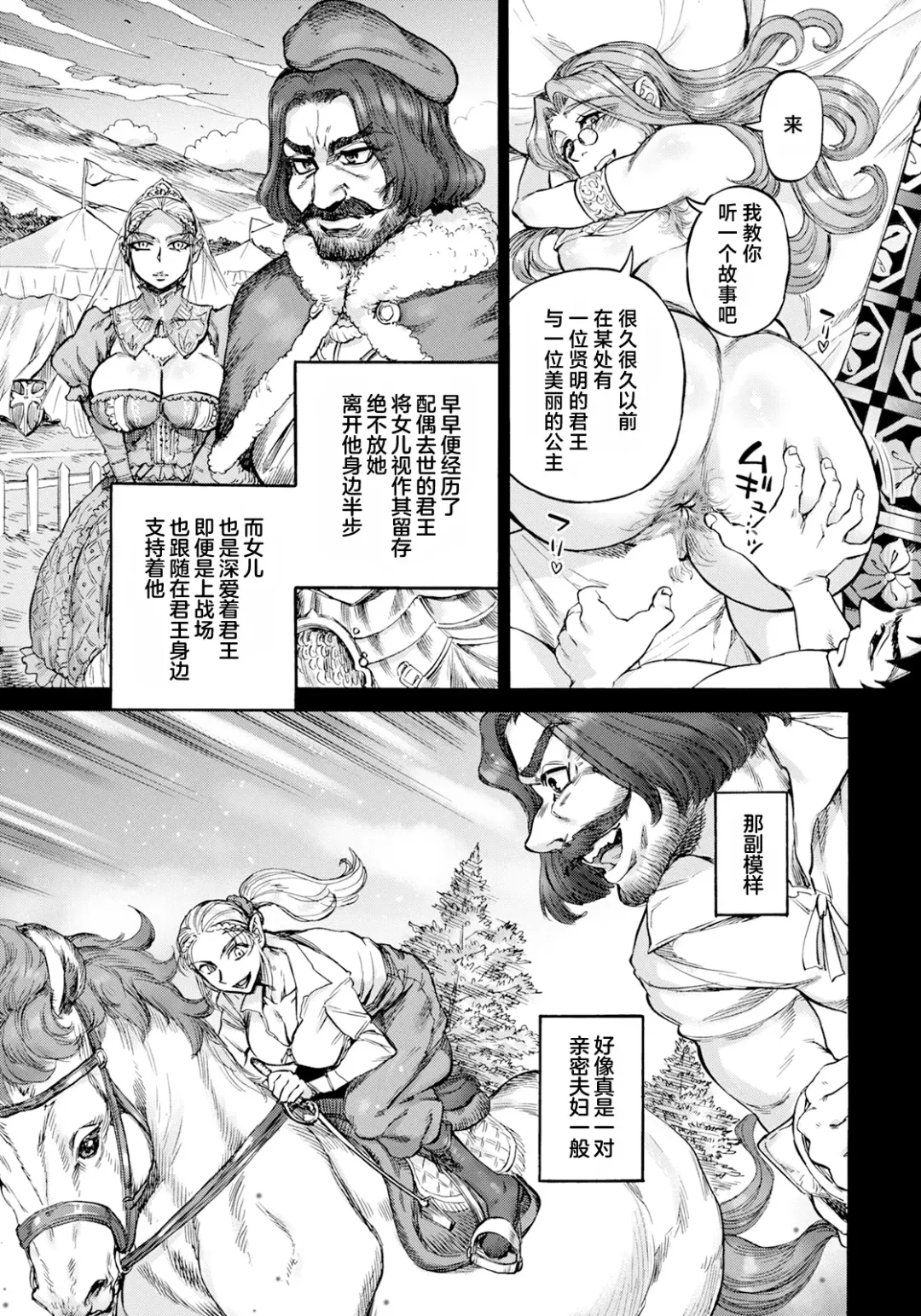 [Ameyama Denshin] Seiinbo Birgitta Ch. 6 Fhentai.net - Page 7