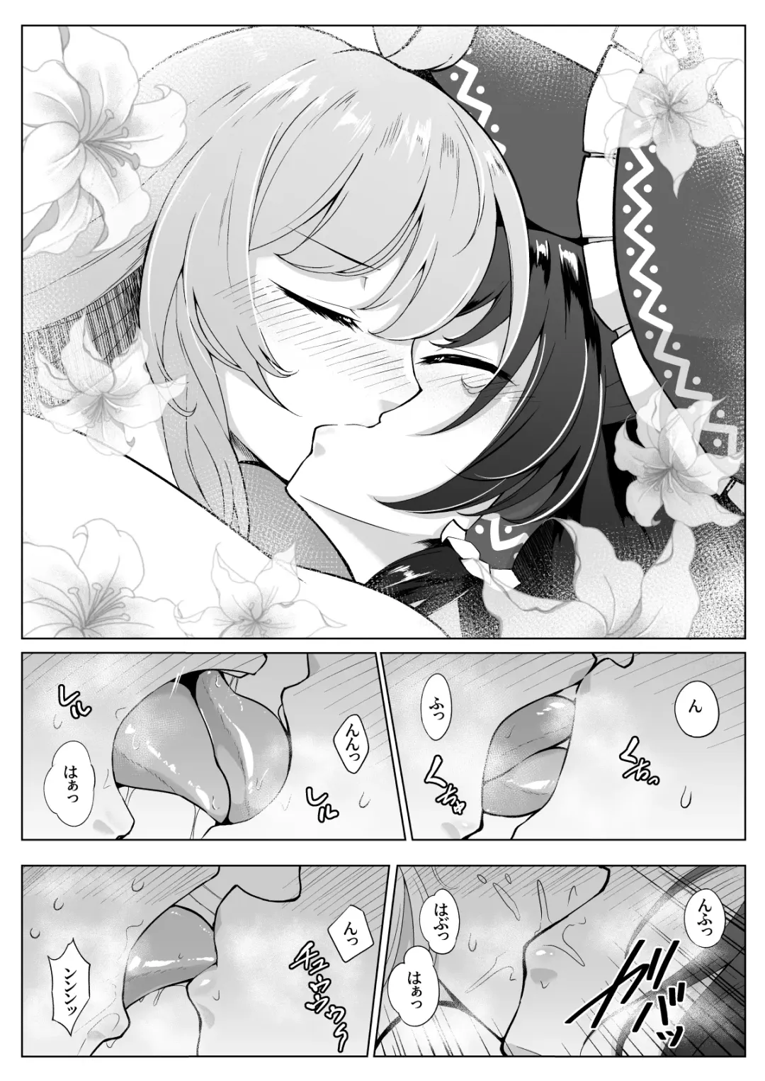 [Pandain] Reimu-san, nandaka chinchin okkikunaidesu ka? ! Fhentai - Page 7