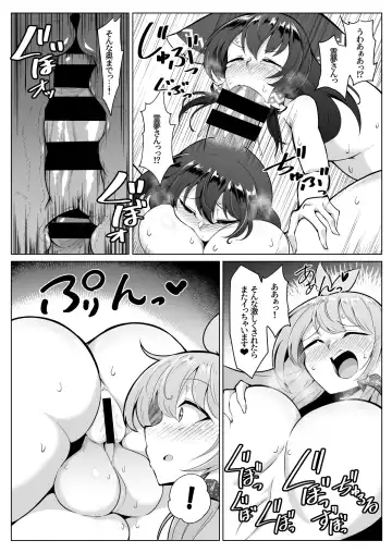 [Pandain] Reimu-san, nandaka chinchin okkikunaidesu ka? ! Fhentai - Page 13