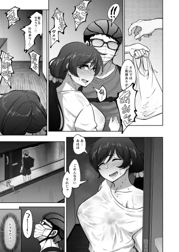 [Rasson] Eri to Nozomi no Joujiroku 2 Fhentai.net - Page 30