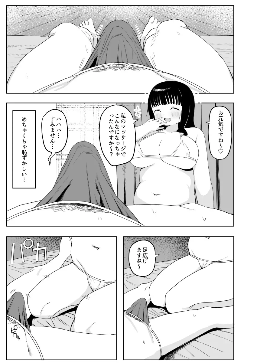 [Darezuka] Kenzenna massage ten Fhentai.net - Page 23