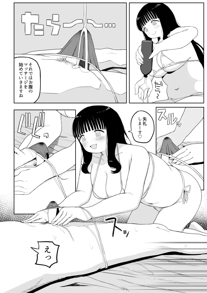 [Darezuka] Kenzenna massage ten Fhentai.net - Page 24