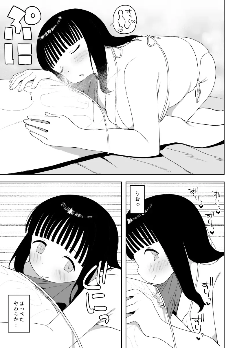 [Darezuka] Kenzenna massage ten Fhentai.net - Page 29