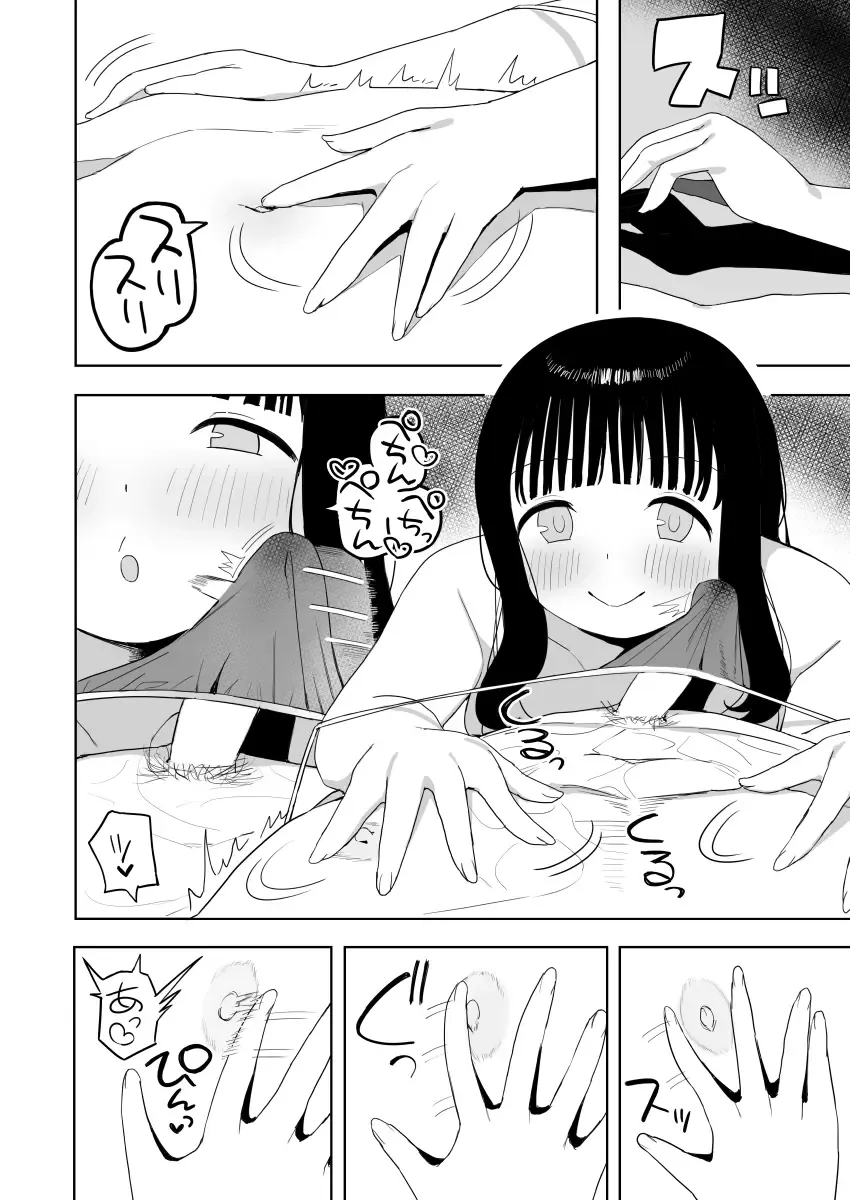 [Darezuka] Kenzenna massage ten Fhentai.net - Page 30