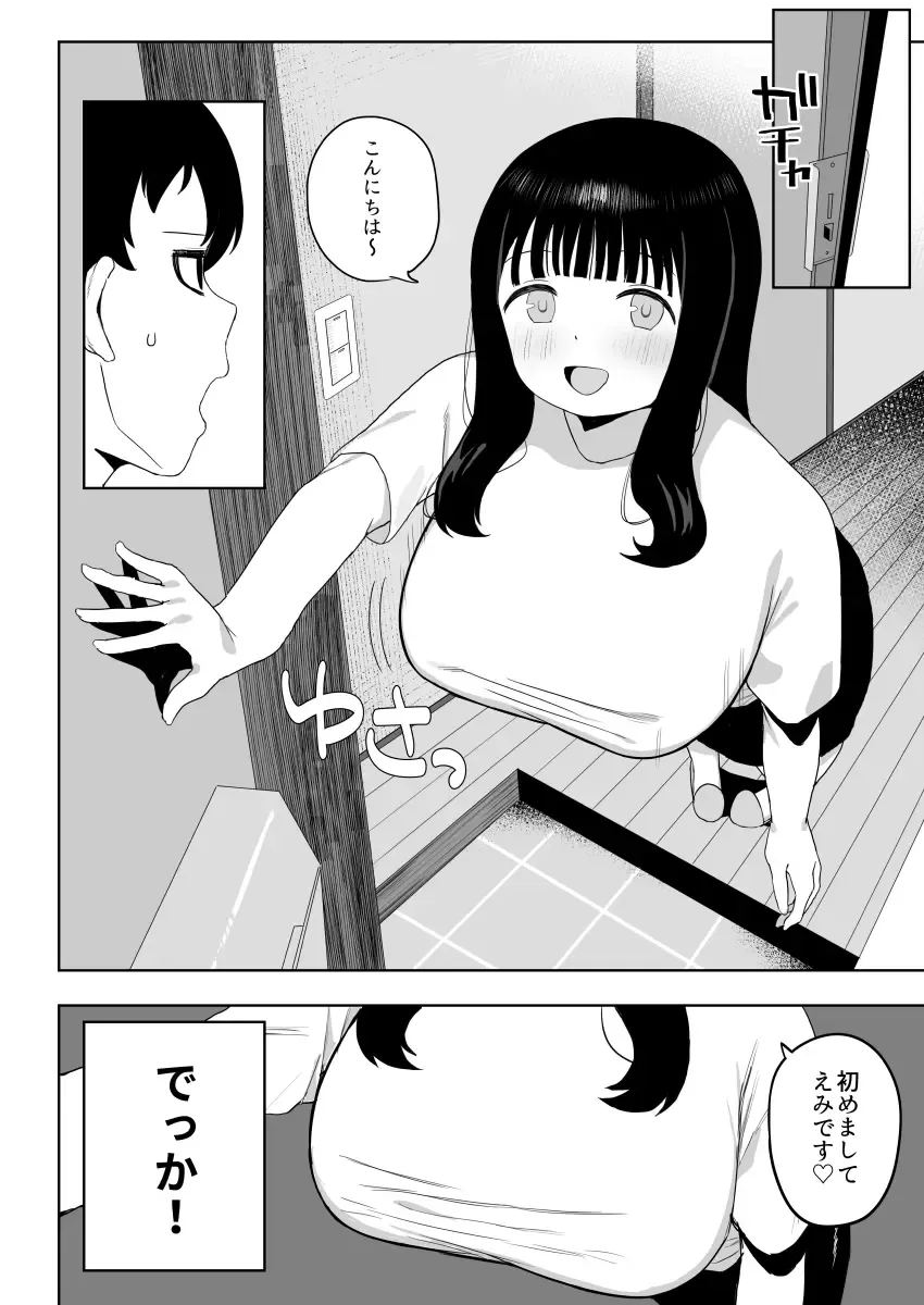 [Darezuka] Kenzenna massage ten Fhentai.net - Page 8