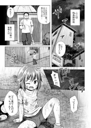 [Yukino Minato] Warabe Danchi no Rion-chan Fhentai.net - Page 2