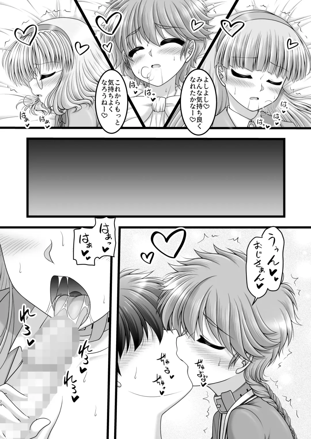 [Marui Ryuu] Knight & Night Fhentai.net - Page 13