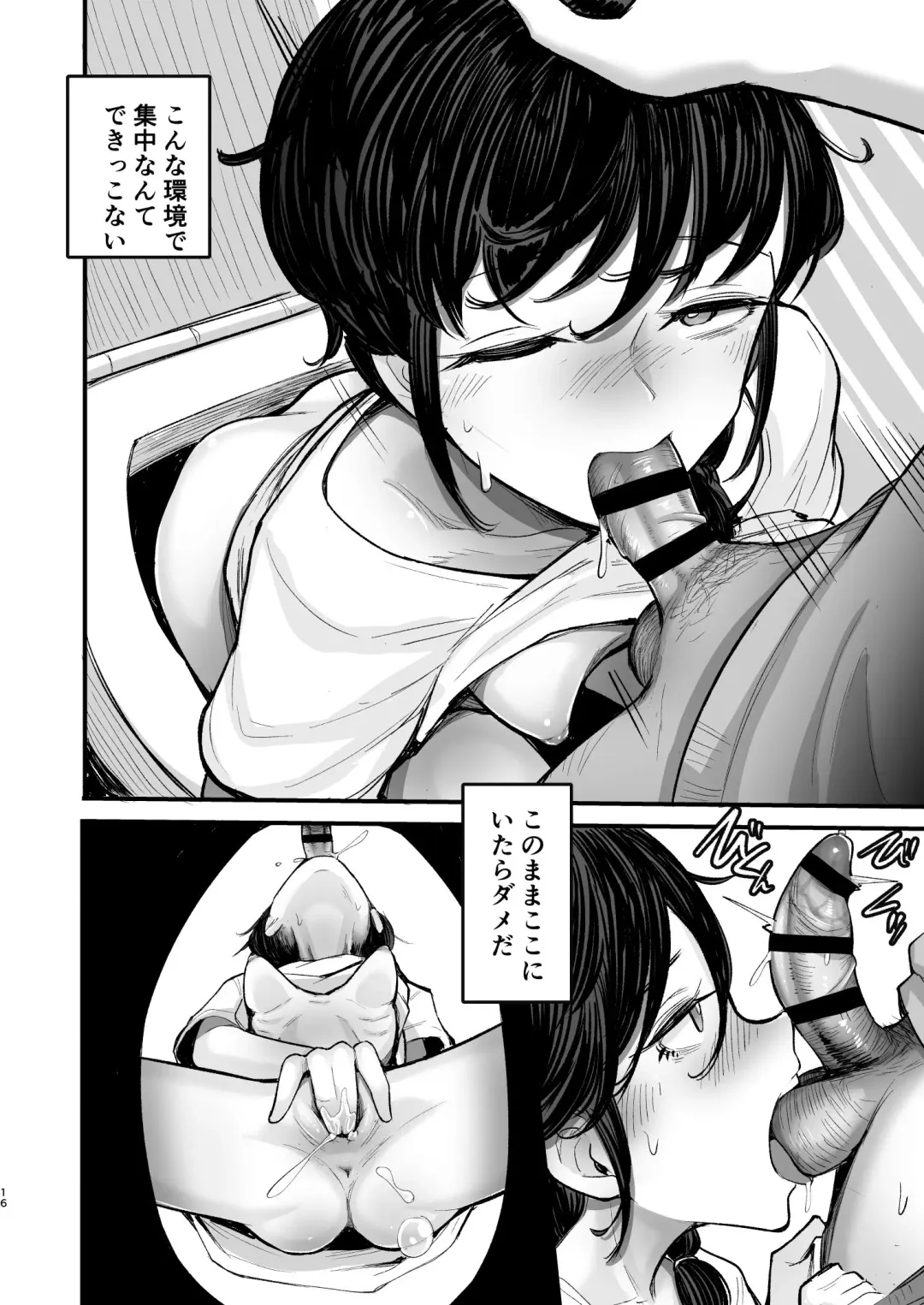 [Nada Shio] Saikōsaiakuterasuhausu Kasu no danjo ga 6 hito itara sekkusu shika shinai Fhentai.net - Page 16