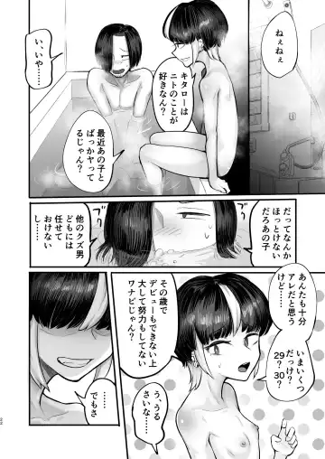 [Nada Shio] Saikōsaiakuterasuhausu Kasu no danjo ga 6 hito itara sekkusu shika shinai Fhentai.net - Page 22