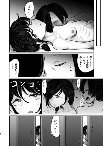 [Nada Shio] Saikōsaiakuterasuhausu Kasu no danjo ga 6 hito itara sekkusu shika shinai Fhentai.net - Page 46