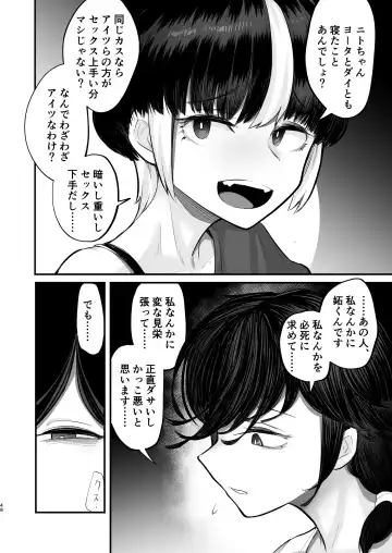 [Nada Shio] Saikōsaiakuterasuhausu Kasu no danjo ga 6 hito itara sekkusu shika shinai Fhentai.net - Page 48