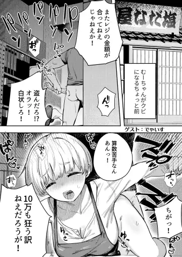 [Nada Shio] Saikōsaiakuterasuhausu Kasu no danjo ga 6 hito itara sekkusu shika shinai Fhentai.net - Page 71