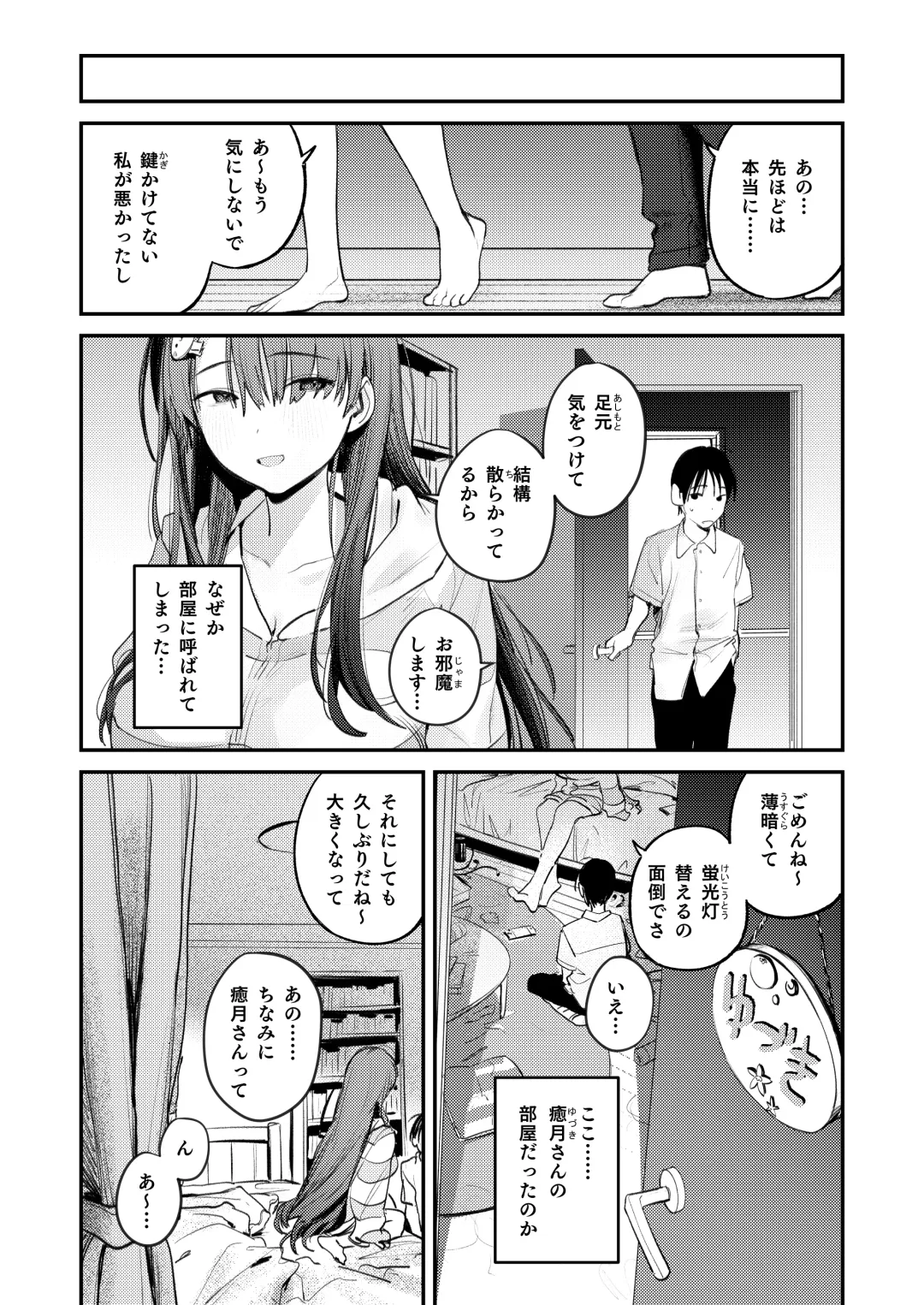 [Momokumo] Mamono no Heya ~6 nen-buri ni Saikai shitara Hikkikomori Neet ni Natteita Shinyuu no Oneesan ni Semerarete Seieki o Shiboritorareru Hanashi Fhentai.net - Page 10