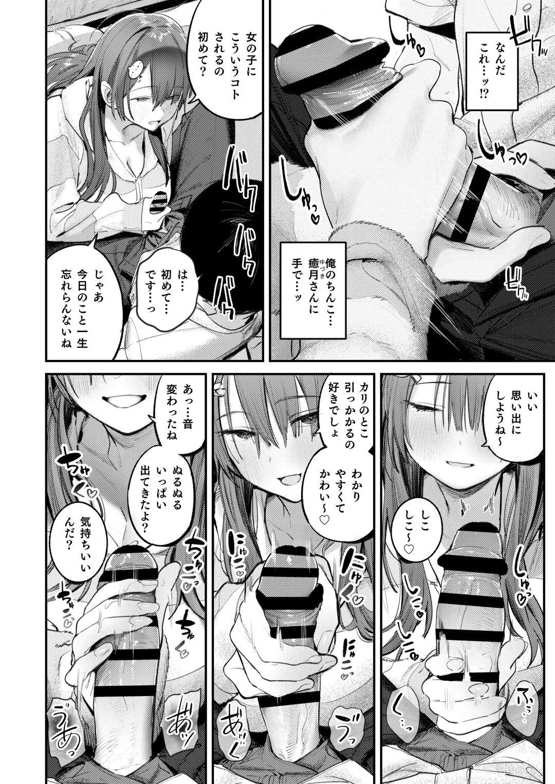 [Momokumo] Mamono no Heya ~6 nen-buri ni Saikai shitara Hikkikomori Neet ni Natteita Shinyuu no Oneesan ni Semerarete Seieki o Shiboritorareru Hanashi Fhentai.net - Page 14