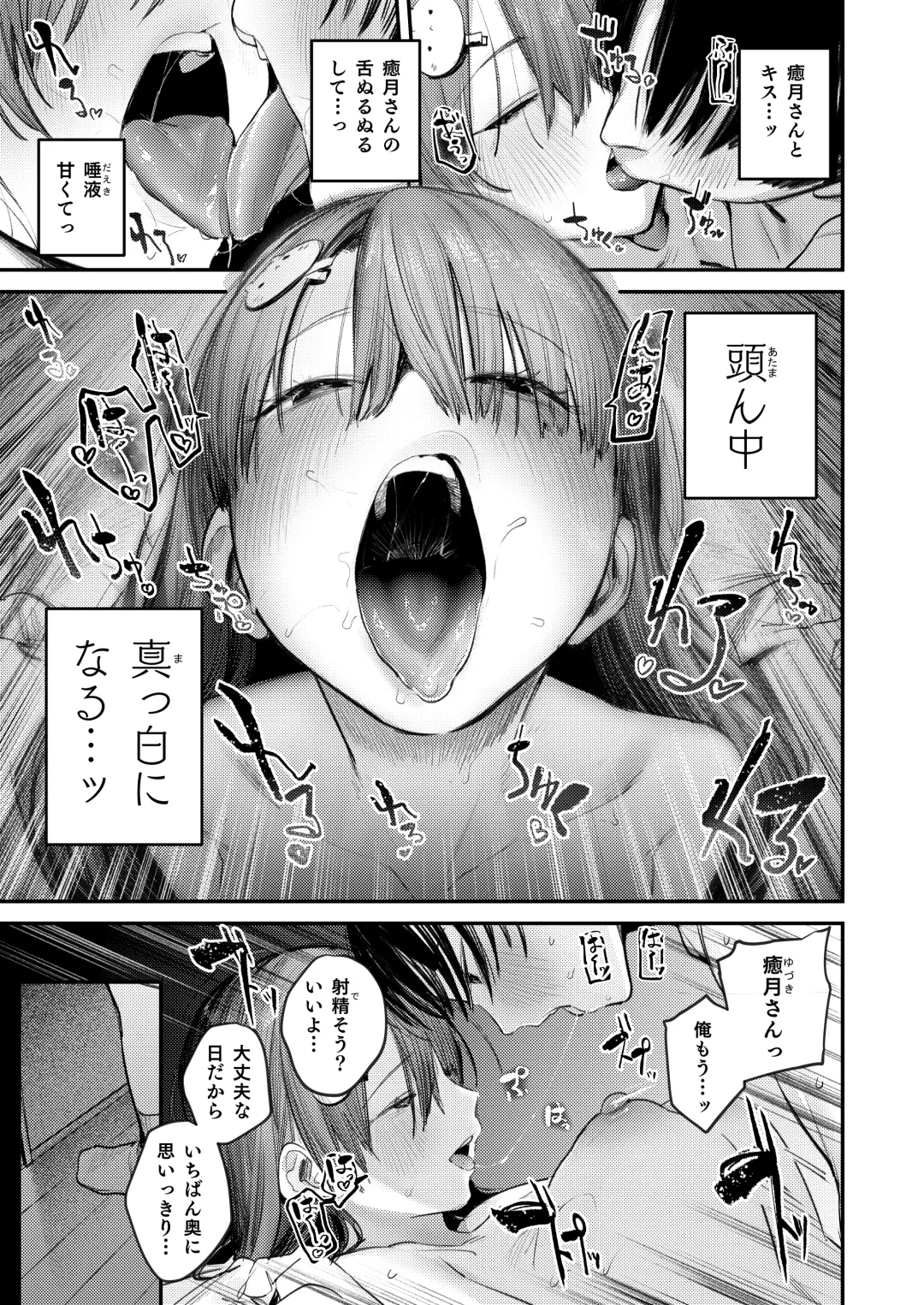 [Momokumo] Mamono no Heya ~6 nen-buri ni Saikai shitara Hikkikomori Neet ni Natteita Shinyuu no Oneesan ni Semerarete Seieki o Shiboritorareru Hanashi Fhentai.net - Page 29