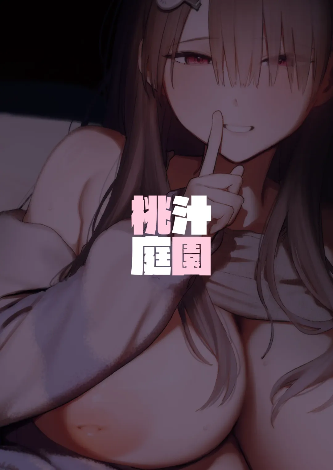 [Momokumo] Mamono no Heya ~6 nen-buri ni Saikai shitara Hikkikomori Neet ni Natteita Shinyuu no Oneesan ni Semerarete Seieki o Shiboritorareru Hanashi Fhentai.net - Page 38