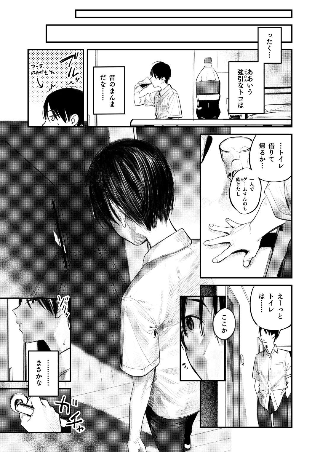 [Momokumo] Mamono no Heya ~6 nen-buri ni Saikai shitara Hikkikomori Neet ni Natteita Shinyuu no Oneesan ni Semerarete Seieki o Shiboritorareru Hanashi Fhentai.net - Page 7