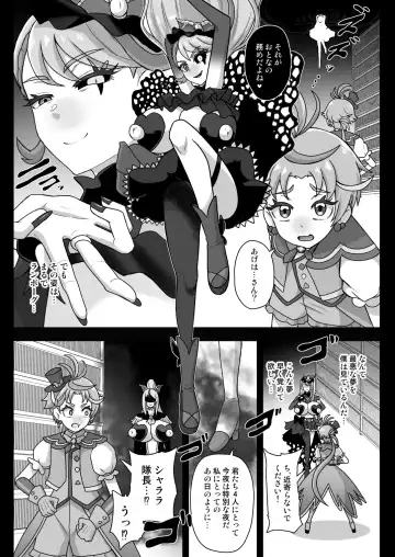 [Akuochisukii Sensei] Underground Dream Imprinting Fhentai.net - Page 4