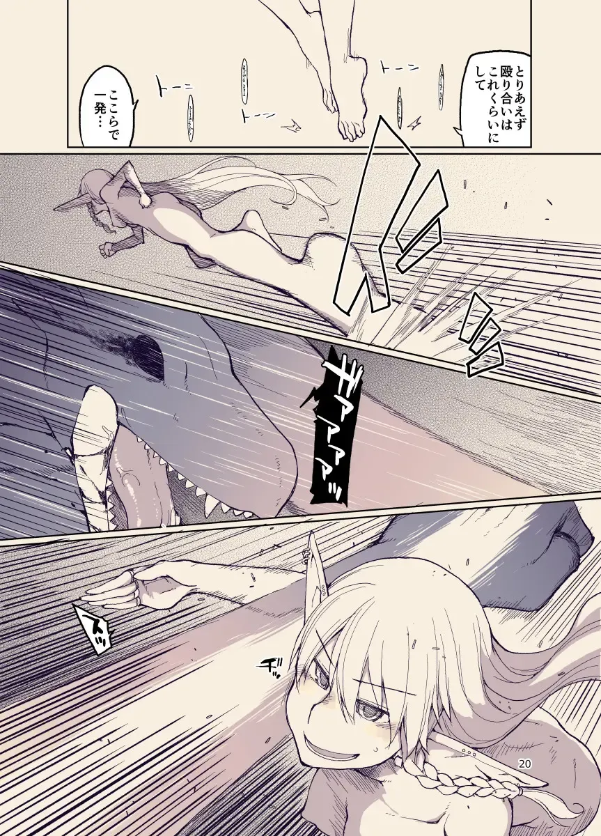 [Ryo] ドスケベエルフの異種姦日記12 Fhentai - Page 19