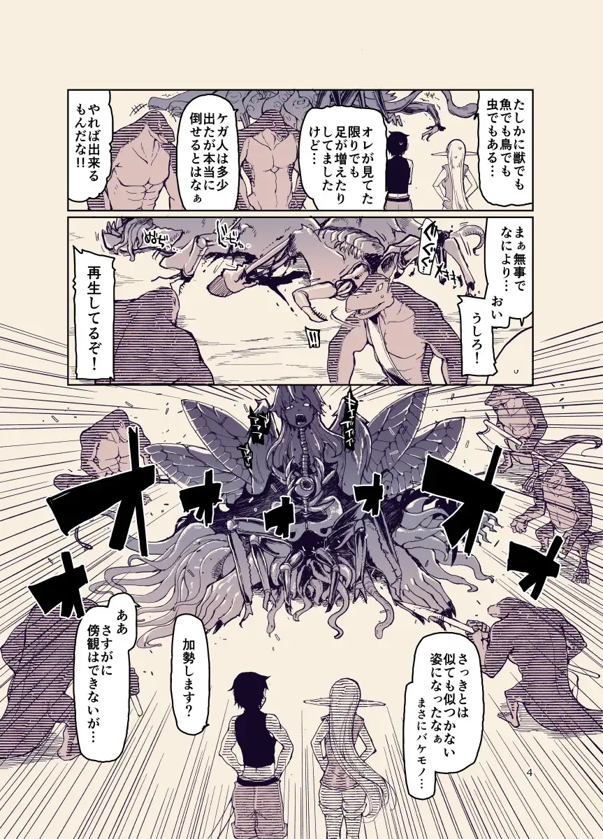 [Ryo] ドスケベエルフの異種姦日記12 Fhentai - Page 3