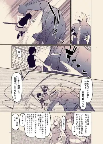 [Ryo] ドスケベエルフの異種姦日記12 Fhentai.net - Page 12