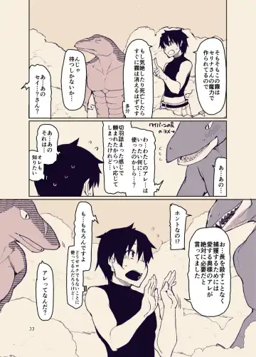 [Ryo] ドスケベエルフの異種姦日記12 Fhentai.net - Page 32