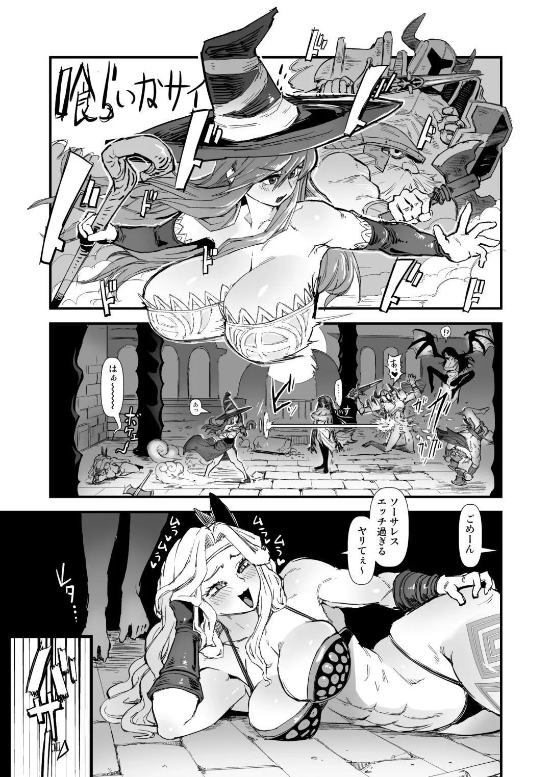 余裕のセクハラアマゾンさん、調子に乗りすぎて即陥落。 Fhentai - Page 2