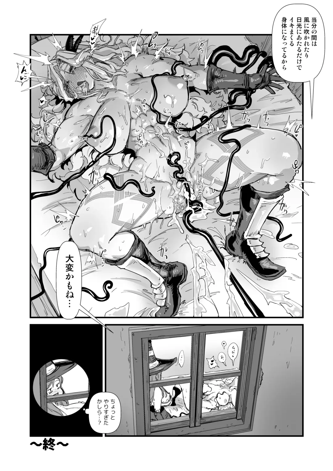 余裕のセクハラアマゾンさん、調子に乗りすぎて即陥落。 Fhentai - Page 29