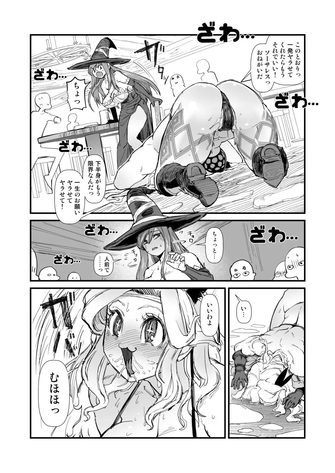 余裕のセクハラアマゾンさん、調子に乗りすぎて即陥落。 Fhentai - Page 5
