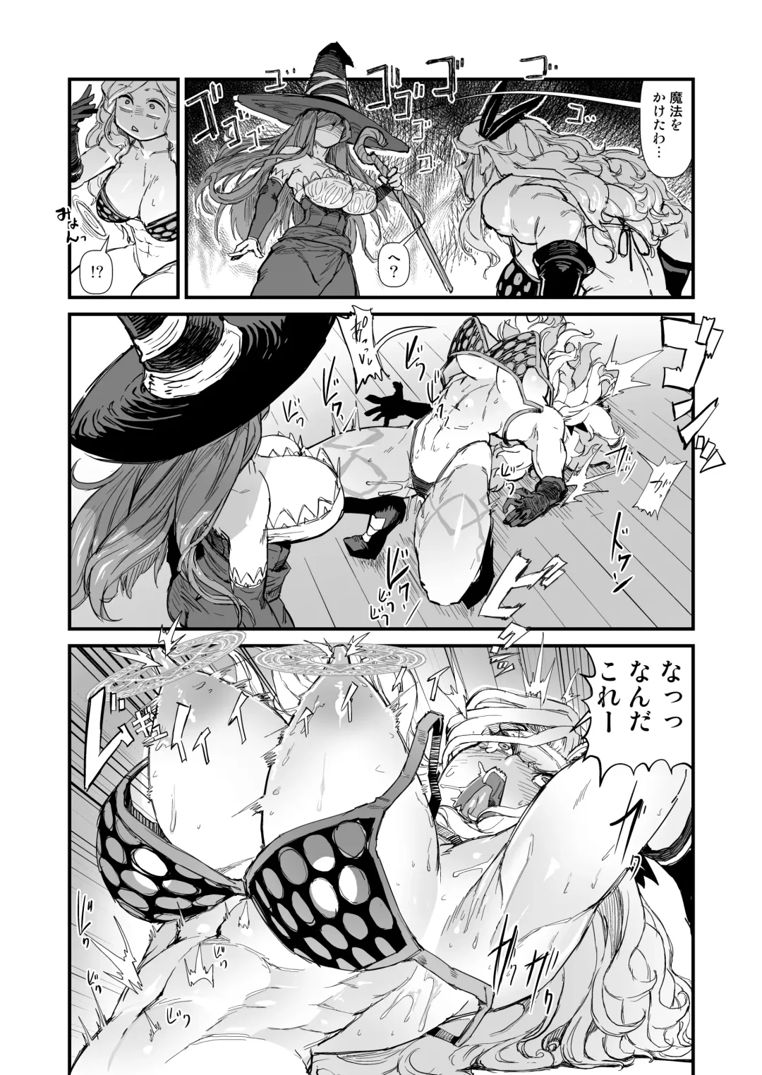 余裕のセクハラアマゾンさん、調子に乗りすぎて即陥落。 Fhentai - Page 7
