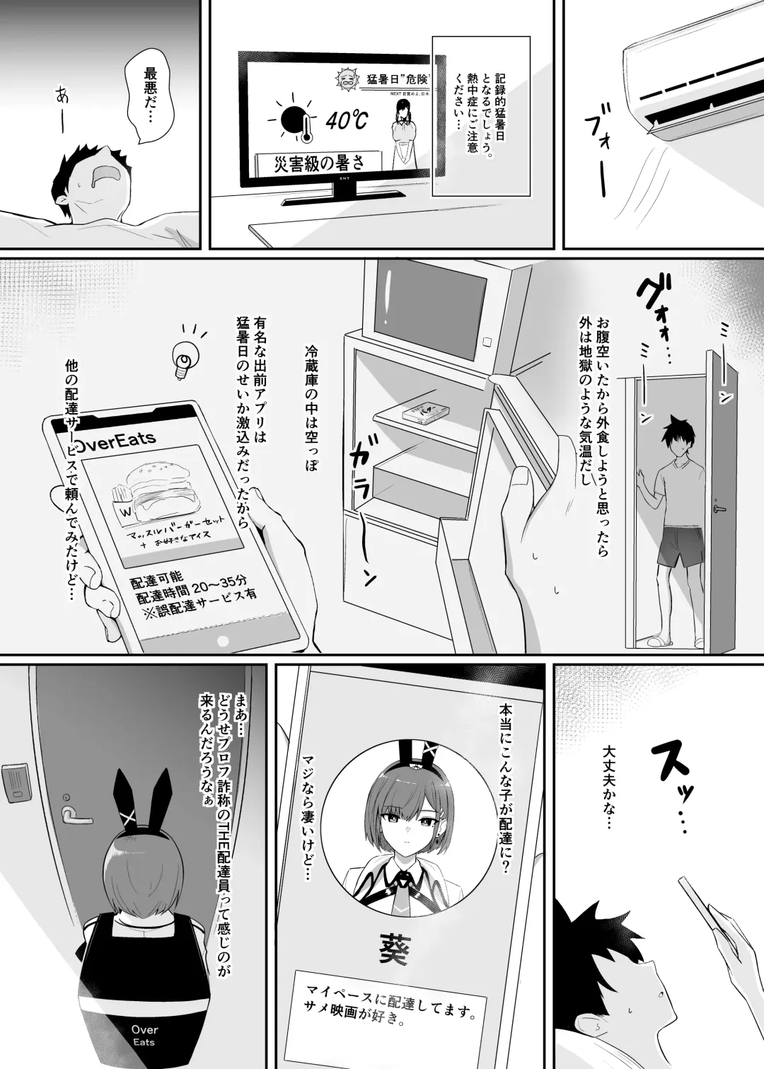 [Bee Doushi] Haitatsu Bunny Girl  to Service Ecchi 3  - Delivery Bunny Girl 3 Fhentai - Page 4