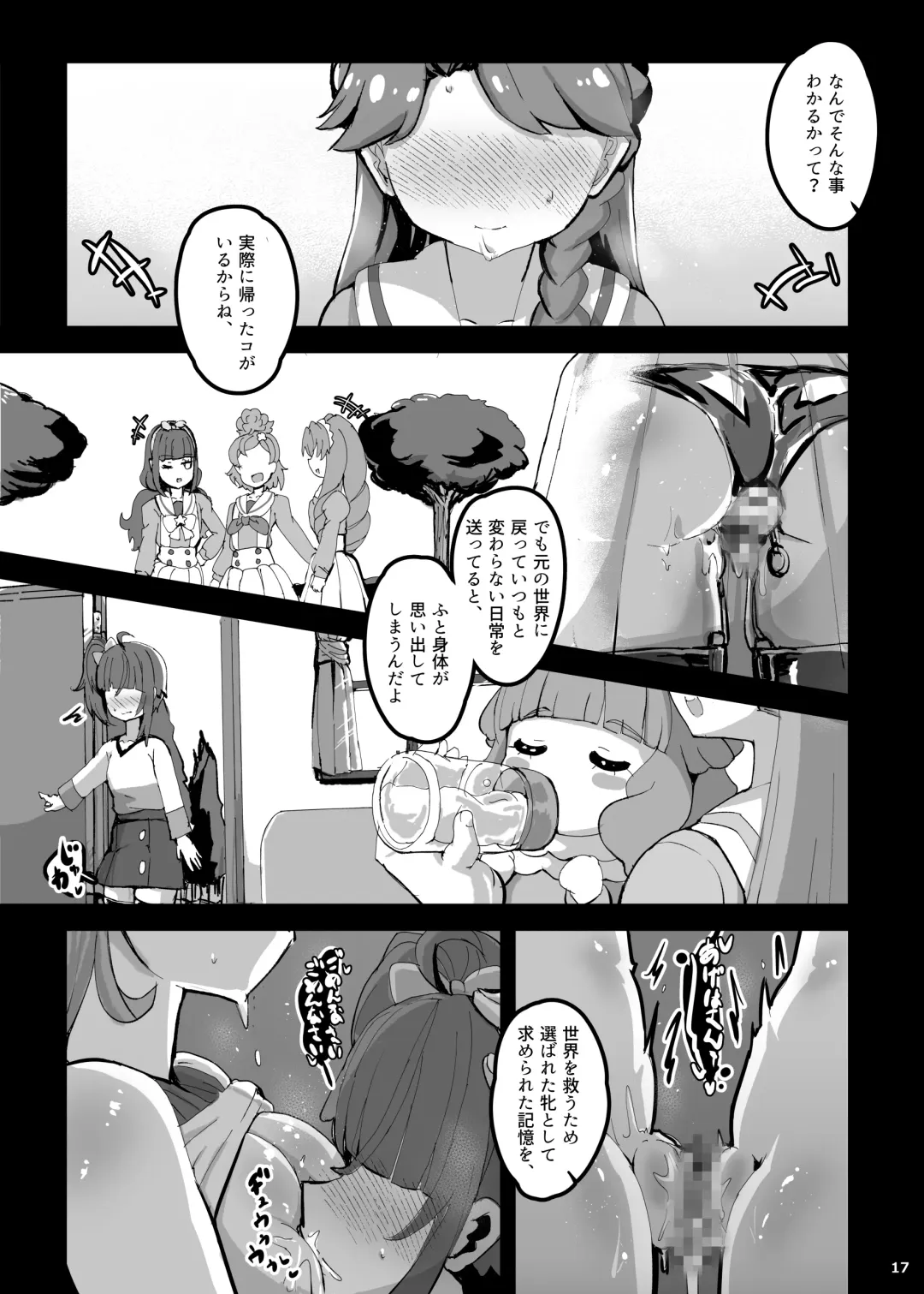 [Jia Nostalsan] Wanda furu na sekai no shōjo-tachi Fhentai.net - Page 16