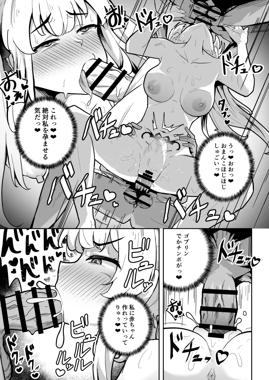 Sennyuu Chousa de Soku BADEND  ga Kakutei Shichatta Taimashi-chan Fhentai - Page 21