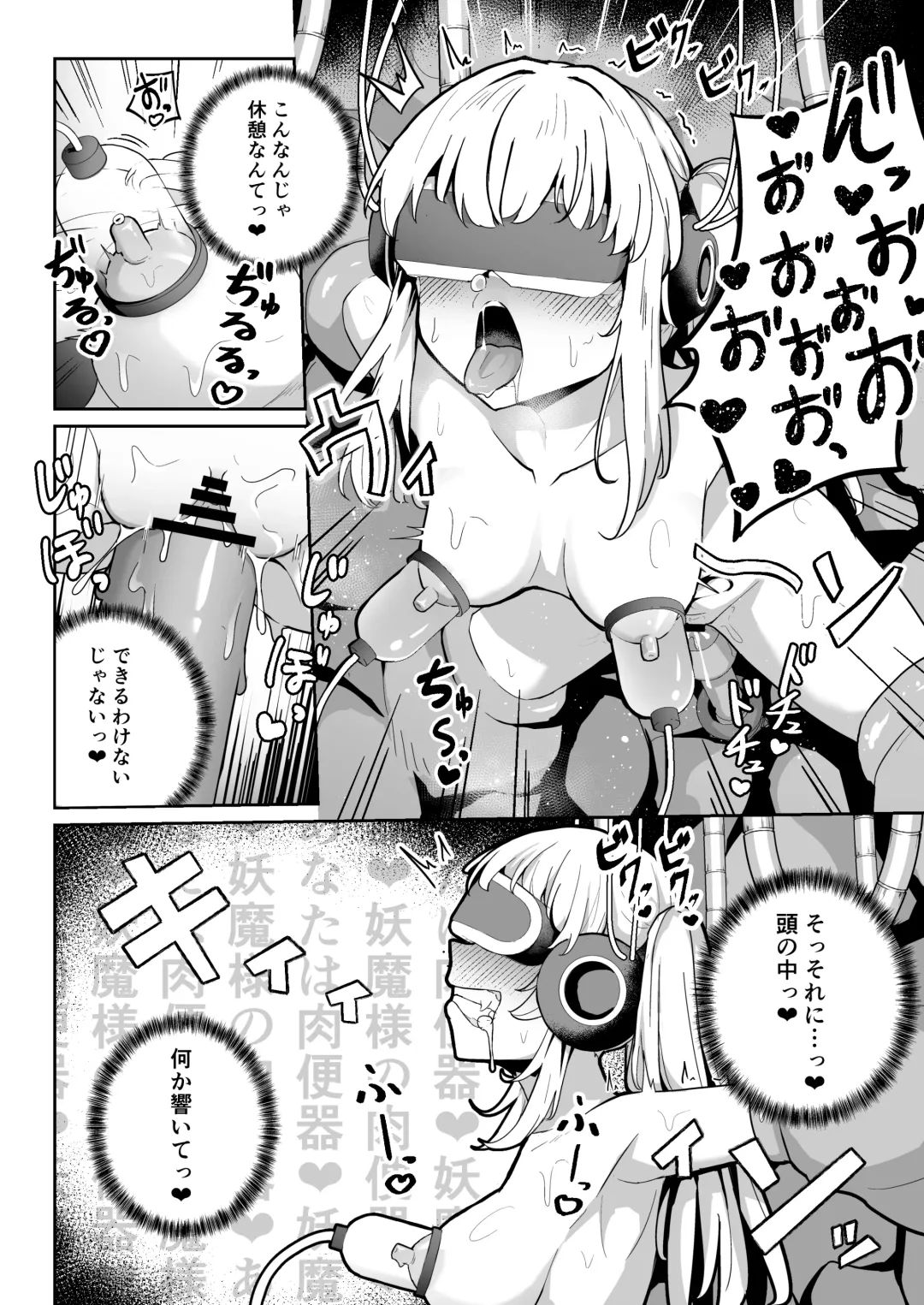 Sennyuu Chousa de Soku BADEND  ga Kakutei Shichatta Taimashi-chan Fhentai - Page 26