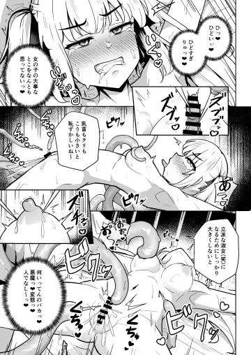 Sennyuu Chousa de Soku BADEND  ga Kakutei Shichatta Taimashi-chan Fhentai - Page 15